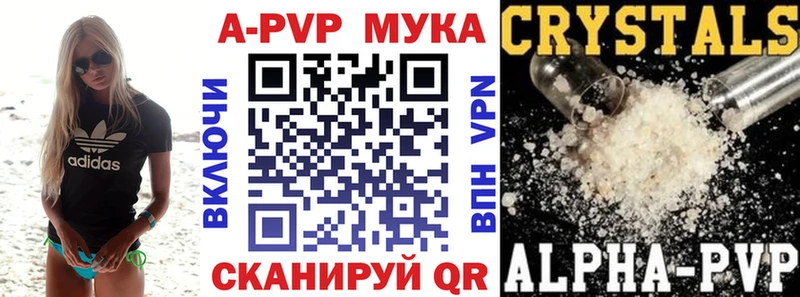 Alfa_PVP VHQ  гидра маркетплейс  Макарьев  купить  цена 
