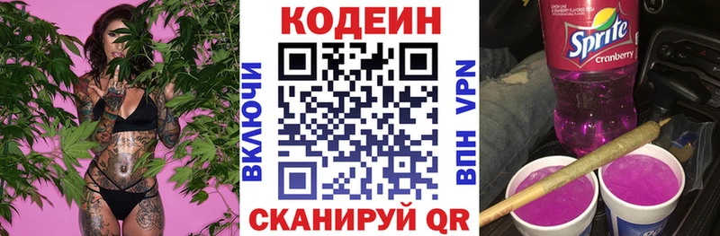 Codein Purple Drank Макарьев