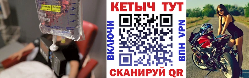 Кетамин ketamine  Макарьев 