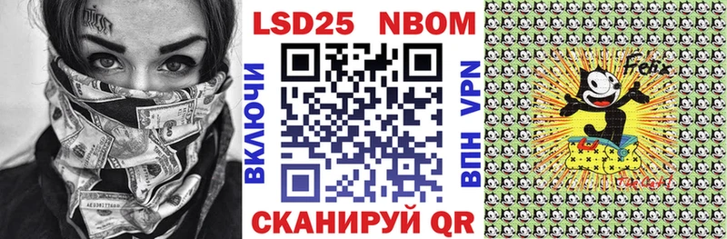 Марки NBOMe 1,5мг Макарьев